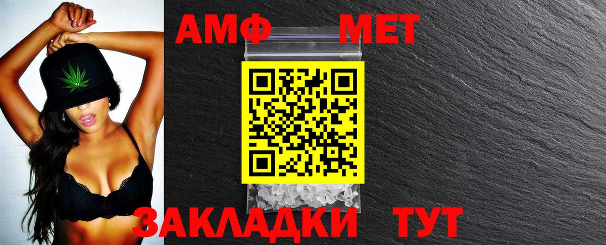 Амфетамин Розовый Арсеньев