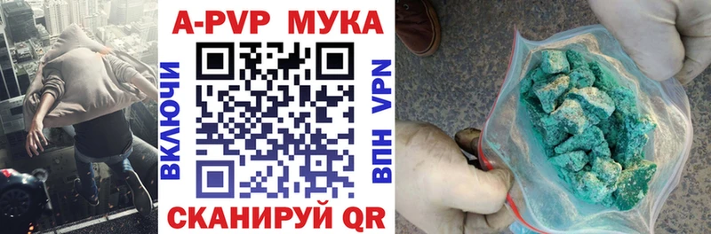 купить закладку  Арсеньев  Alpha-PVP СК 