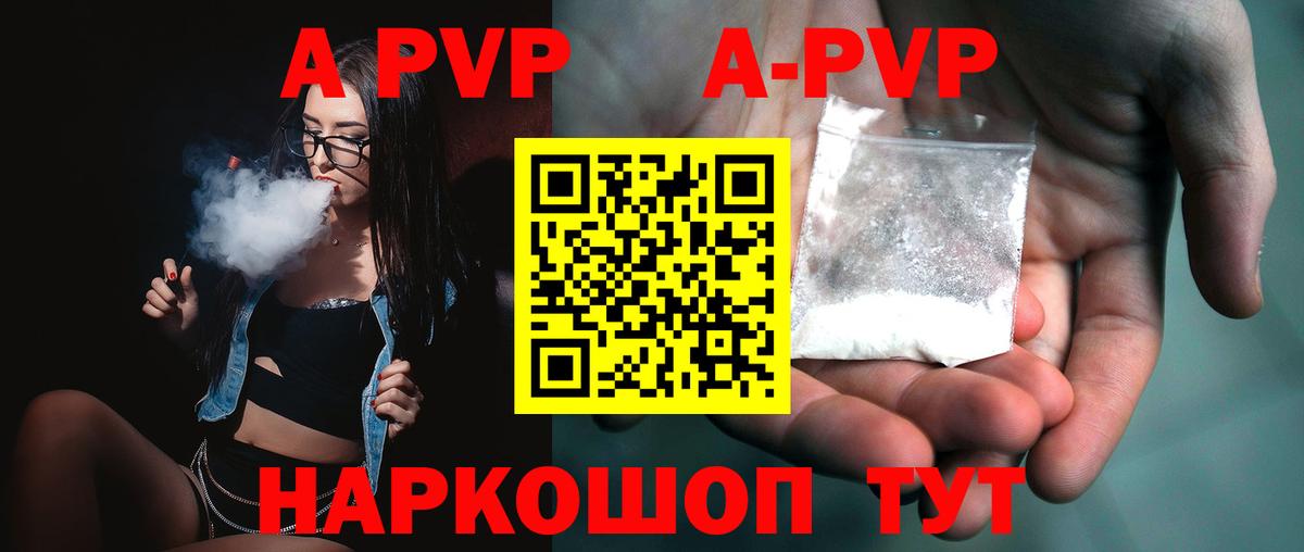 Альфа ПВП СК КРИС  Альфа ПВП  Alfa_PVP кристаллы  APVP Crystall  Арсеньев  Вход с VPN 