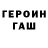 ГЕРОИН VHQ bluecatky