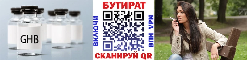 кракен ссылки  Арсеньев  Бутират бутандиол 