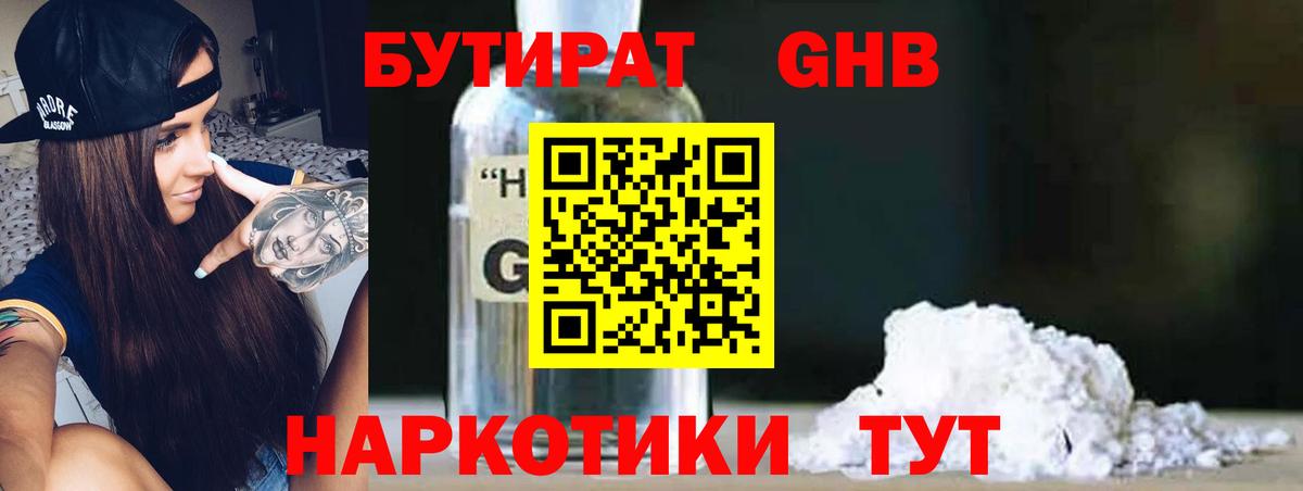 Арсеньев  Бутират BDO  Вход с VPN 