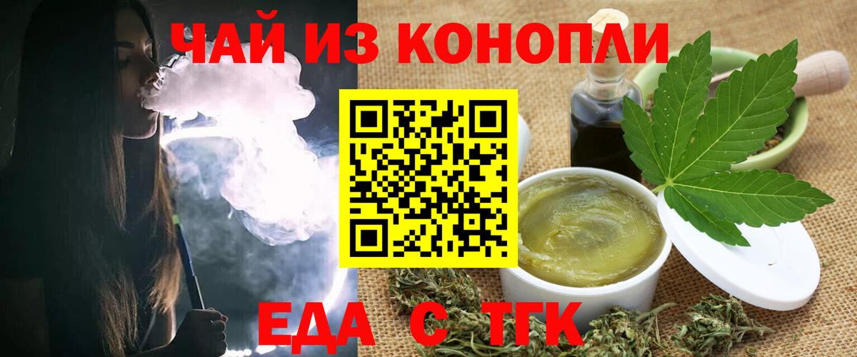 Cannafood марихуана Арсеньев