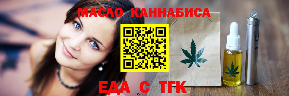 Арсеньев  Печенье с ТГК марихуана  Вход с VPN 
