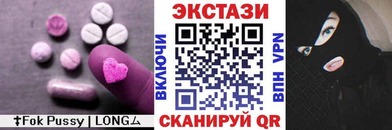Экстази 250 мг  Арсеньев 