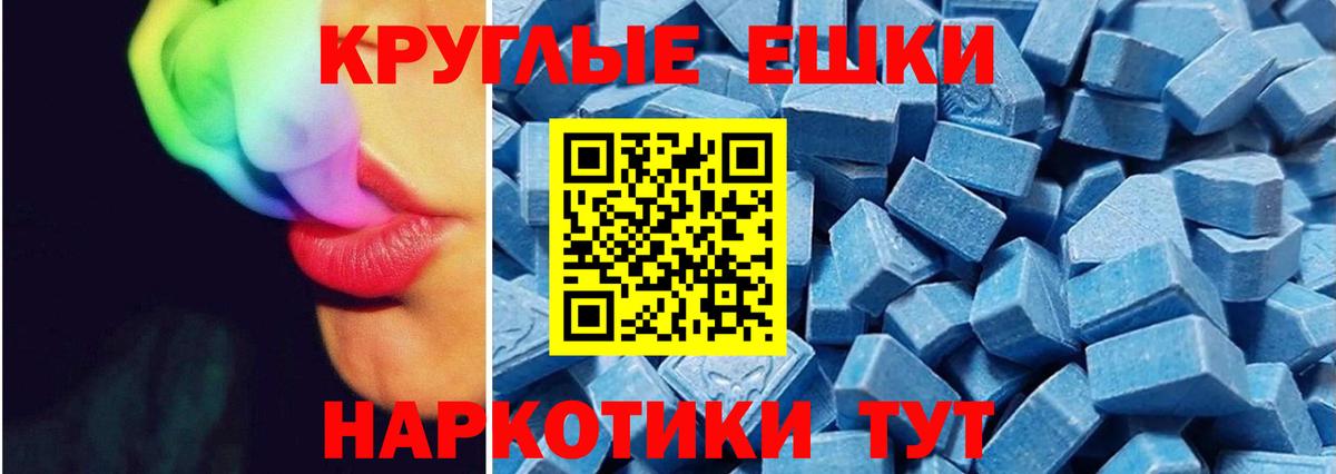 Экстази  Ecstasy TESLA  Арсеньев  Вход с VPN  Ecstasy 300 mg 