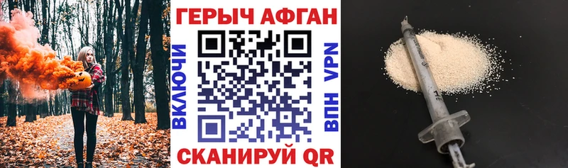 ГЕРОИН Heroin  Арсеньев 