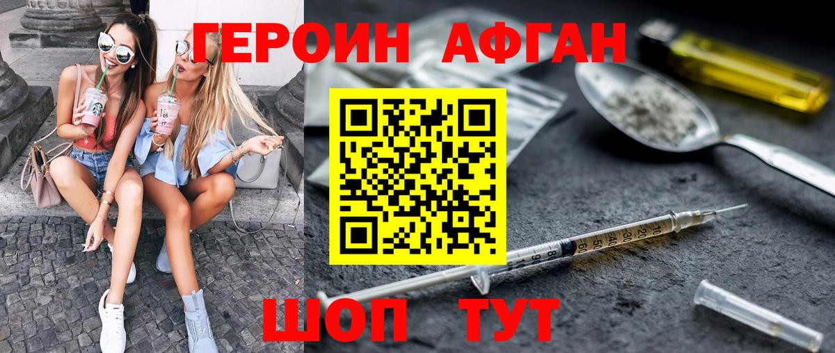 ГЕРОИН белый Арсеньев