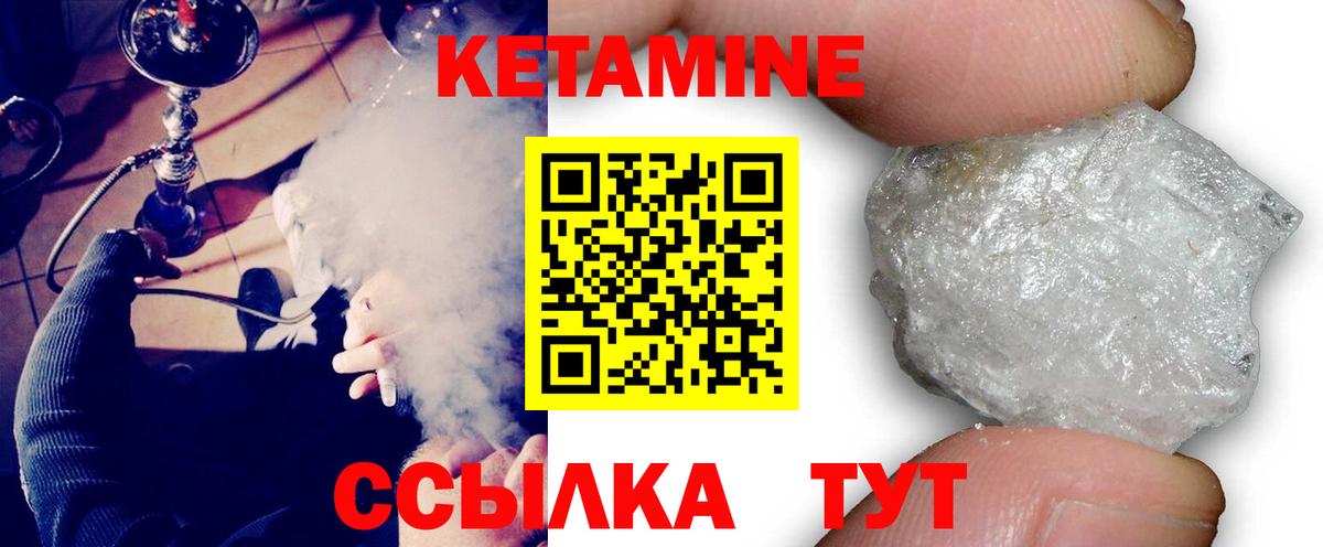 КЕТАМИН VHQ  Вход с VPN  Кетамин ketamine  Арсеньев 