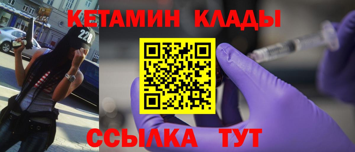 Кетамин ketamine Арсеньев