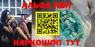 альфа пвп VHQ Можга