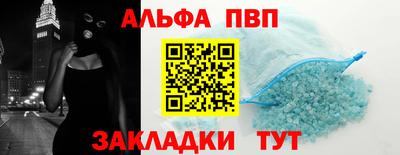 альфа пвп VHQ Можга