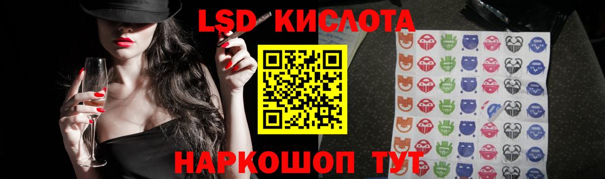 LSD-25 экстази кислота  ЛСД экстази    ТОР  Вход с VPN  Арсеньев 