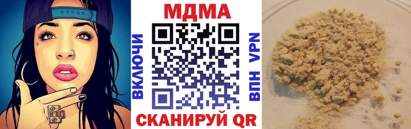 МДМА кристаллы где найти наркотики МЕГА зеркало Арсеньев