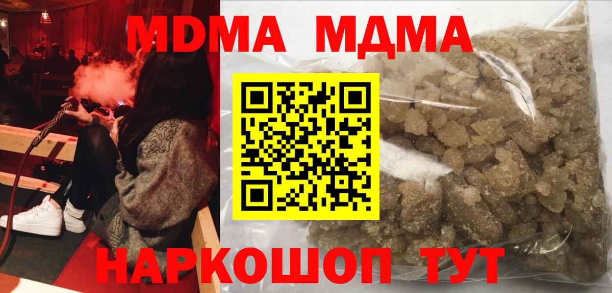 MDMA crystal  Вход с VPN  MDMA crystal  Арсеньев 