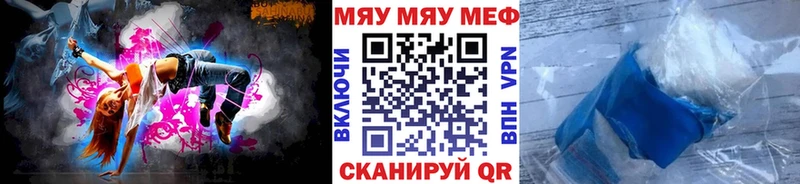 МЯУ-МЯУ мука Арсеньев