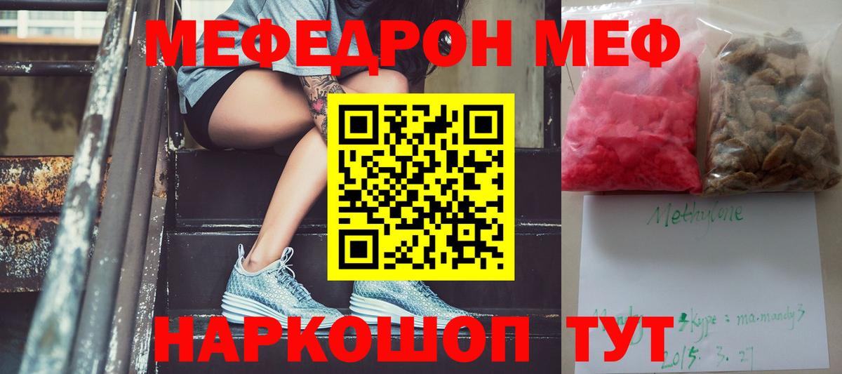Меф  Арсеньев