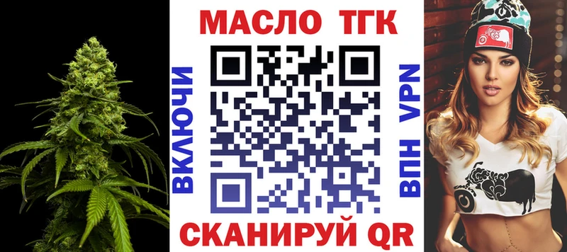 дарнет шоп  Арсеньев  ТГК THC oil 