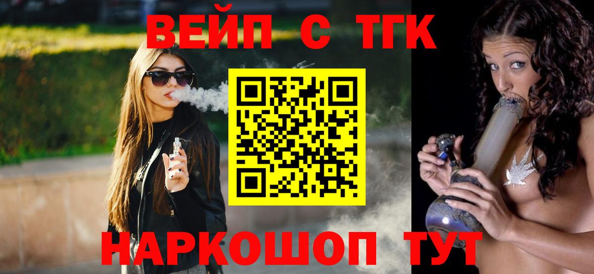 Дистиллят ТГК вейп Арсеньев