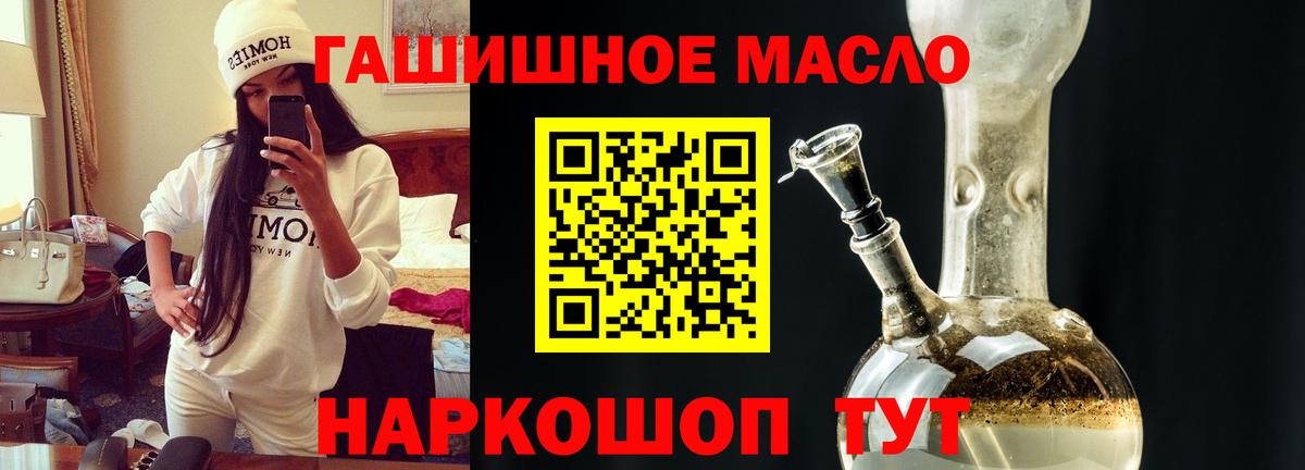 Арсеньев  Дистиллят ТГК жижа  ТГК Wax  Вход с VPN 