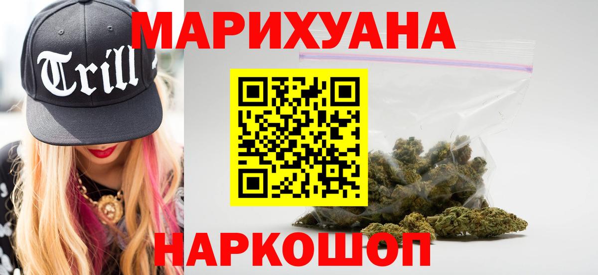 Арсеньев  Бошки Шишки индика  Вход с VPN  Каннабис Bruce Banner 